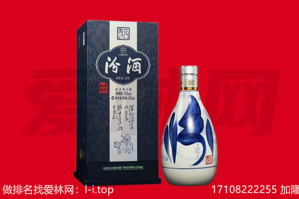 六安舒城县回收汾酒.jpg