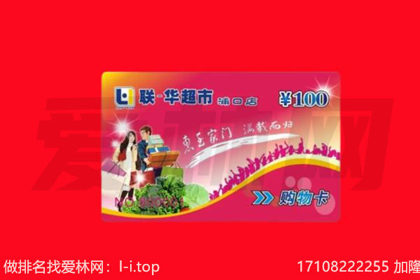 六安舒城县购物卡回收.jpg