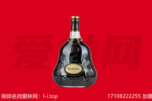 六安舒城县回收轩尼诗.jpg